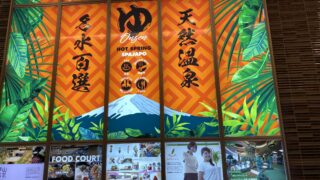 スパジアムジャポン