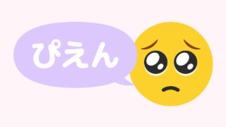今年は忘年会ができなくて「ぴえん」 : 三省堂の辞書編集者が選ぶ2020年の新語 | nippon.com
