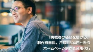 【人気沸騰!ホームページ無料診断サービス】SEO対策やデザインをプロが徹底チェック!:時事ドットコム